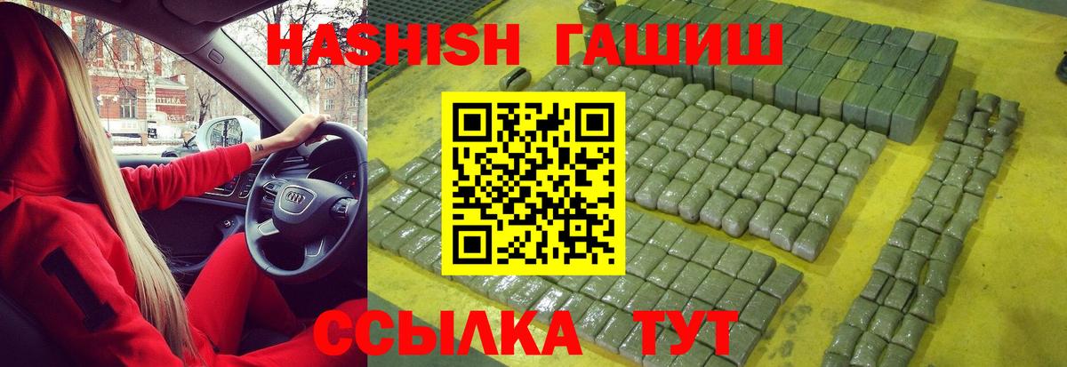 ГАШ индика сатива Сердобск