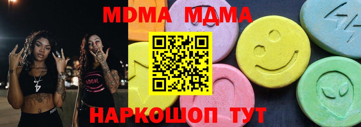 МДМА кристаллы  Вход с VPN  МДМА VHQ  Сердобск 