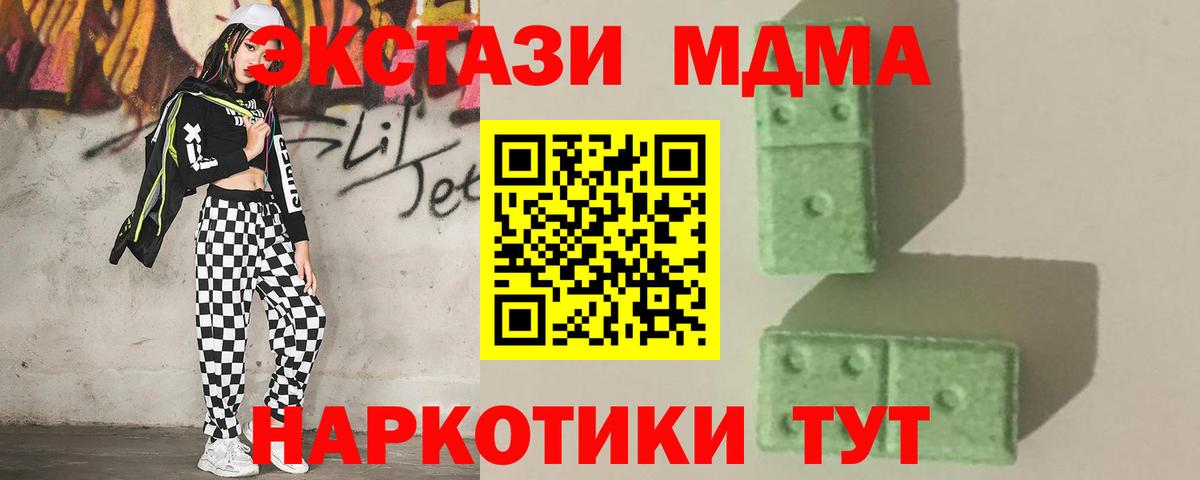 МДМА Molly Сердобск