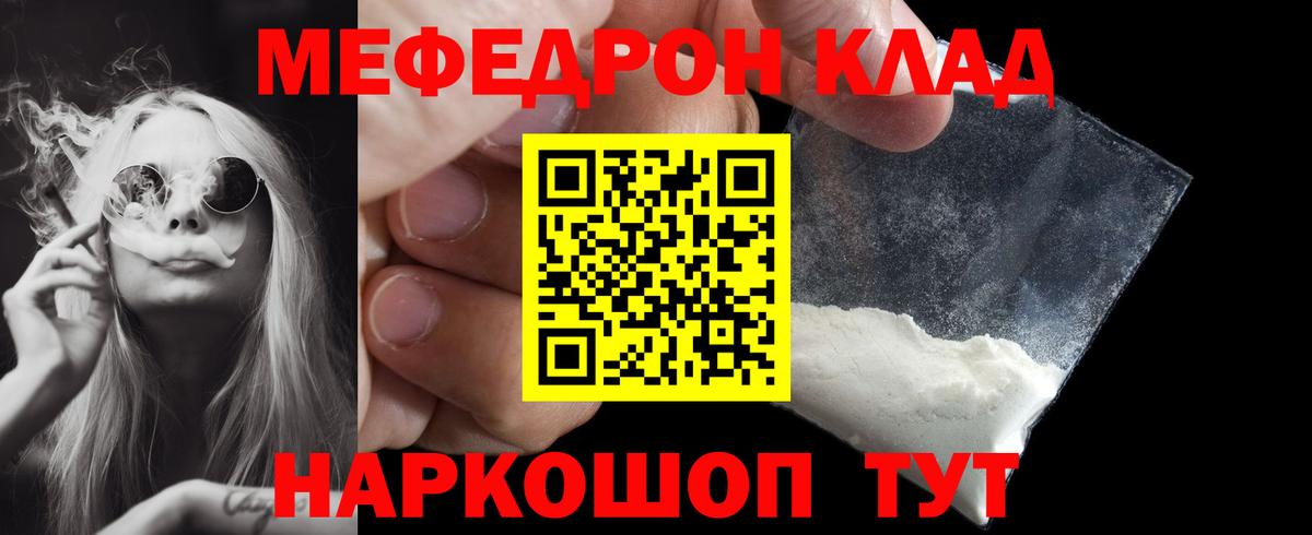 МЯУ-МЯУ  Вход с VPN  МЕФ mephedrone  Сердобск  Мефедрон mephedrone 