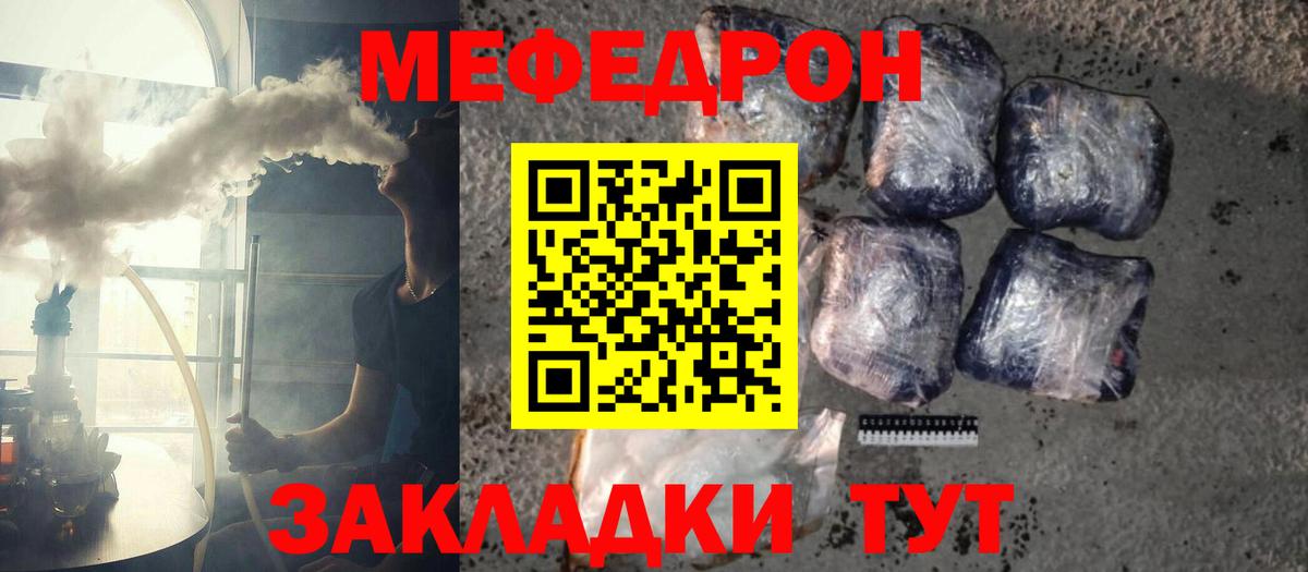 Меф мука Сердобск